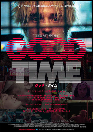 постер The Good Time